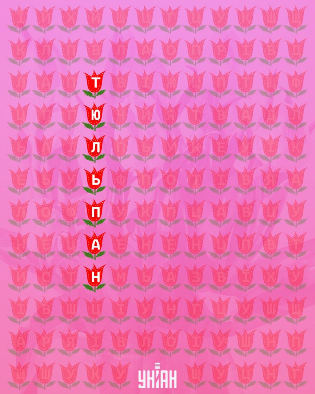 Можете ли да откриете думата 