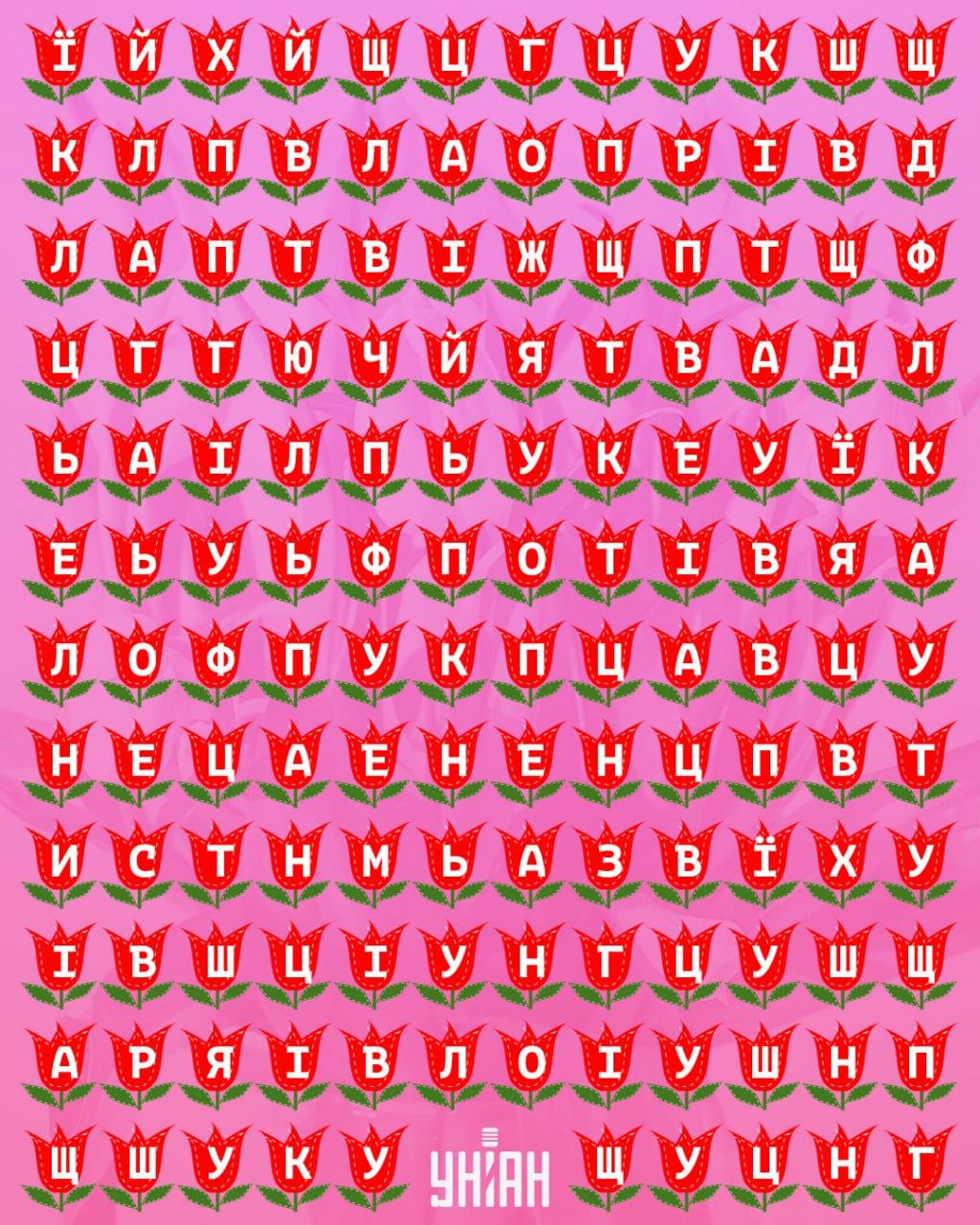 Можете ли да откриете думата 